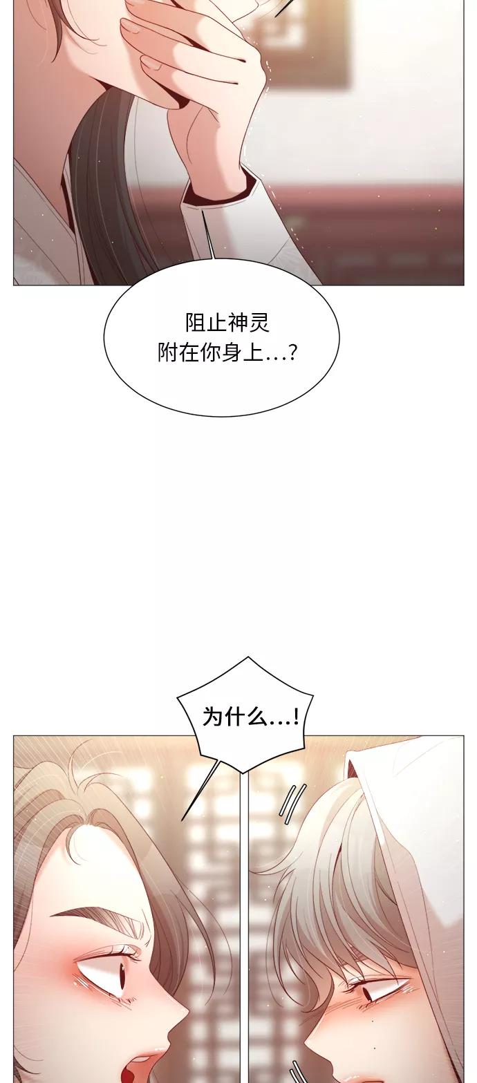 《牵牛和仙女》第60话 第5页