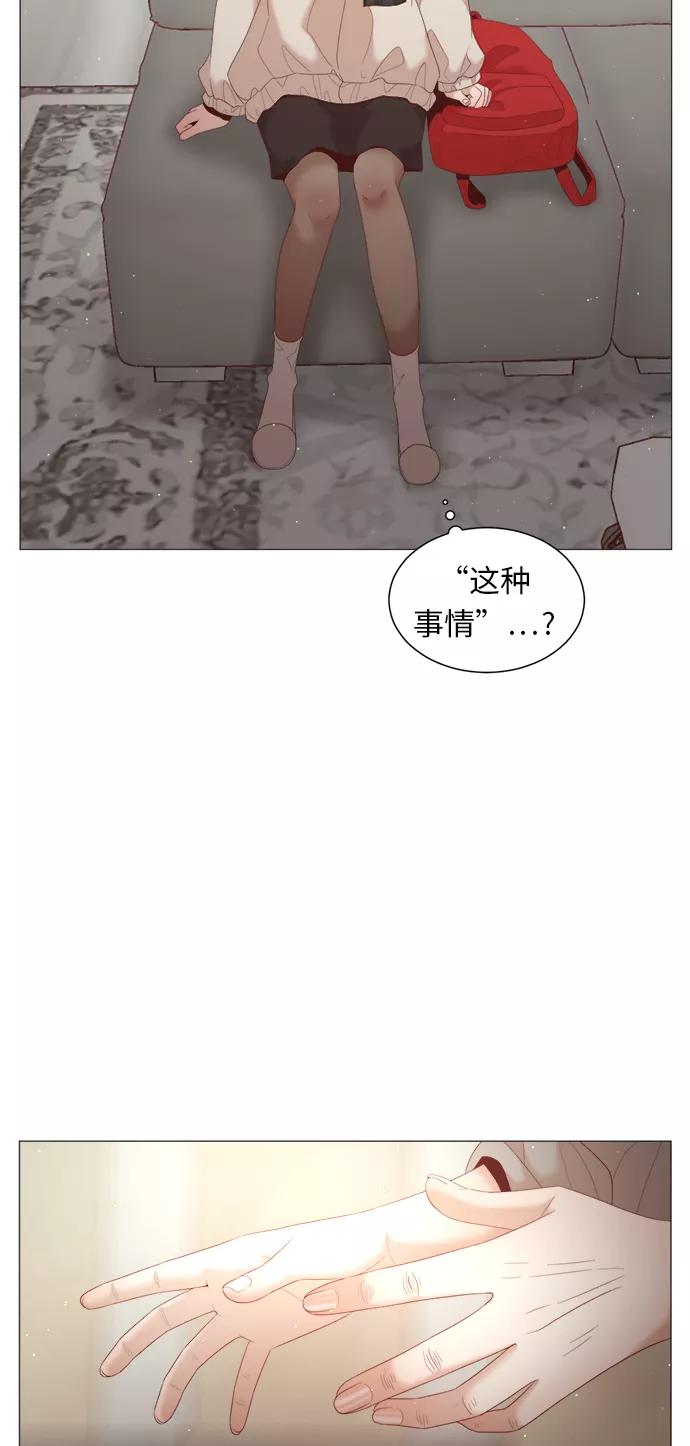 《牵牛和仙女》第60话 第35页