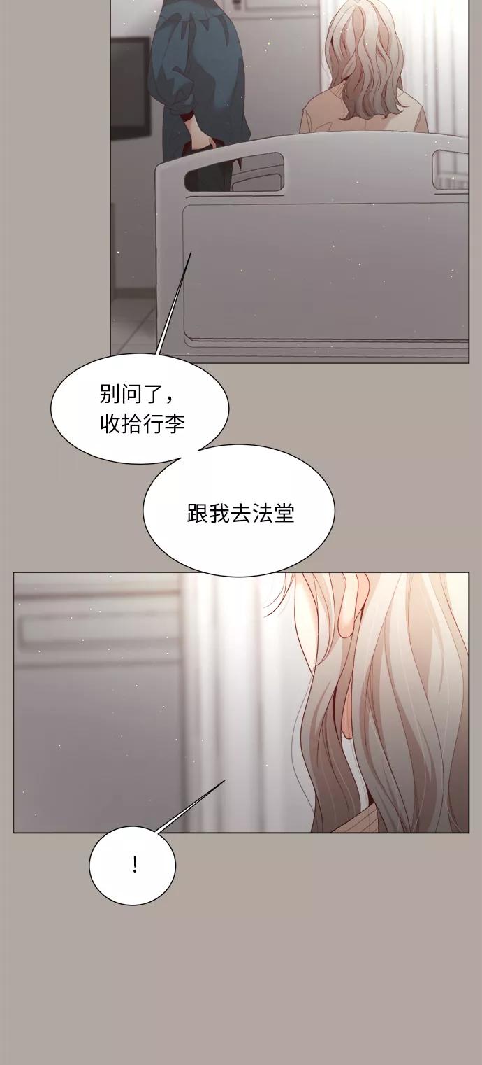 《牵牛和仙女》第60话 第50页