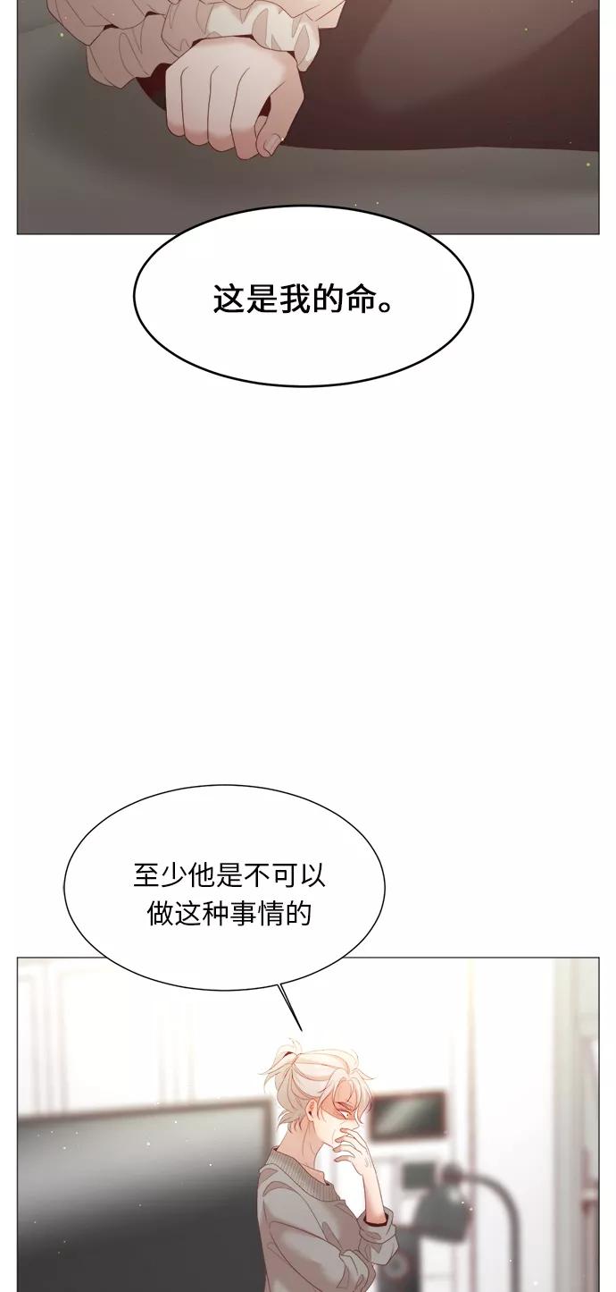 《牵牛和仙女》第60话 第33页