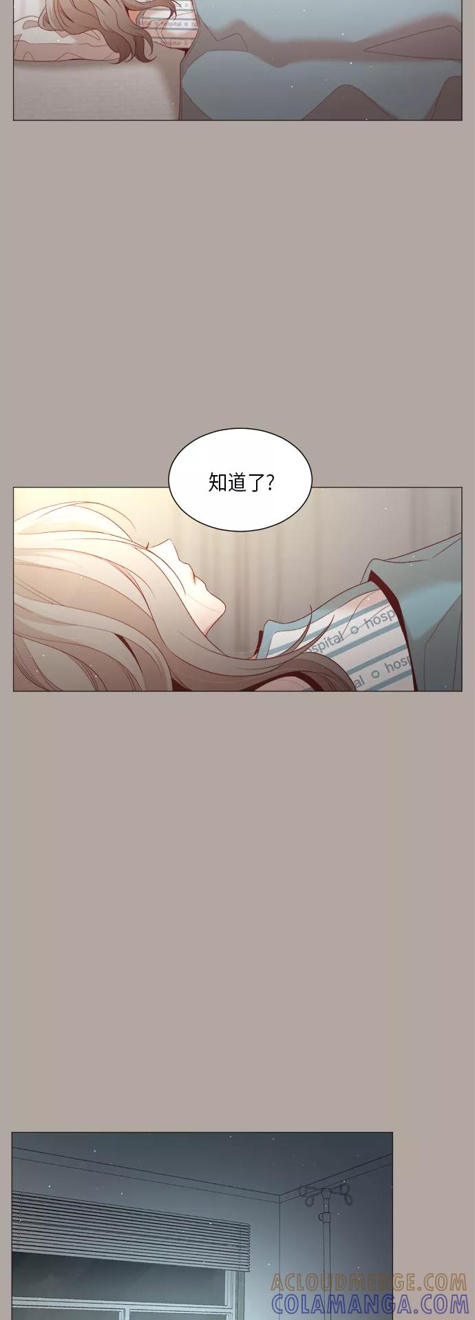 《牵牛和仙女》第61话 第28页