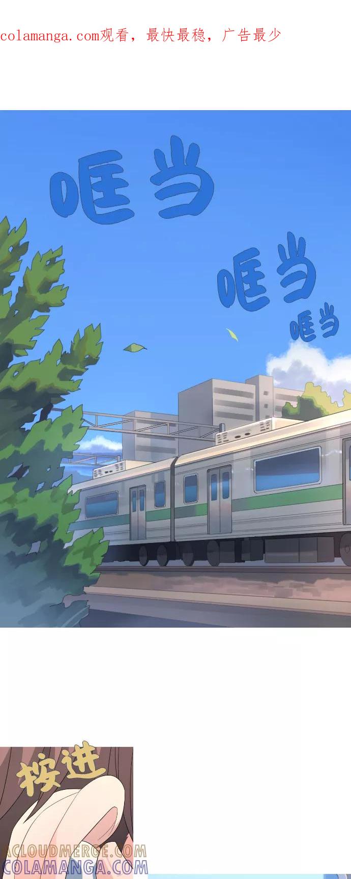 《胆小的调色盘》第61话 第1页
