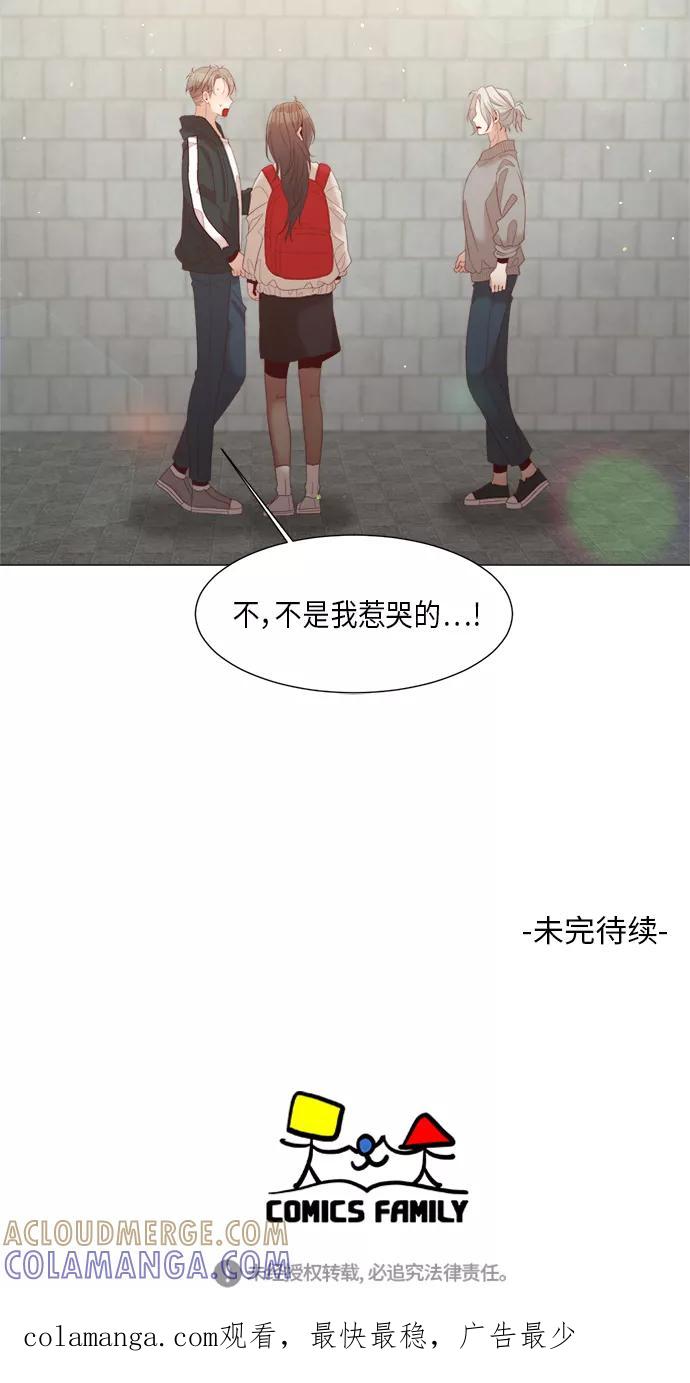 《牵牛和仙女》第61话 第49页