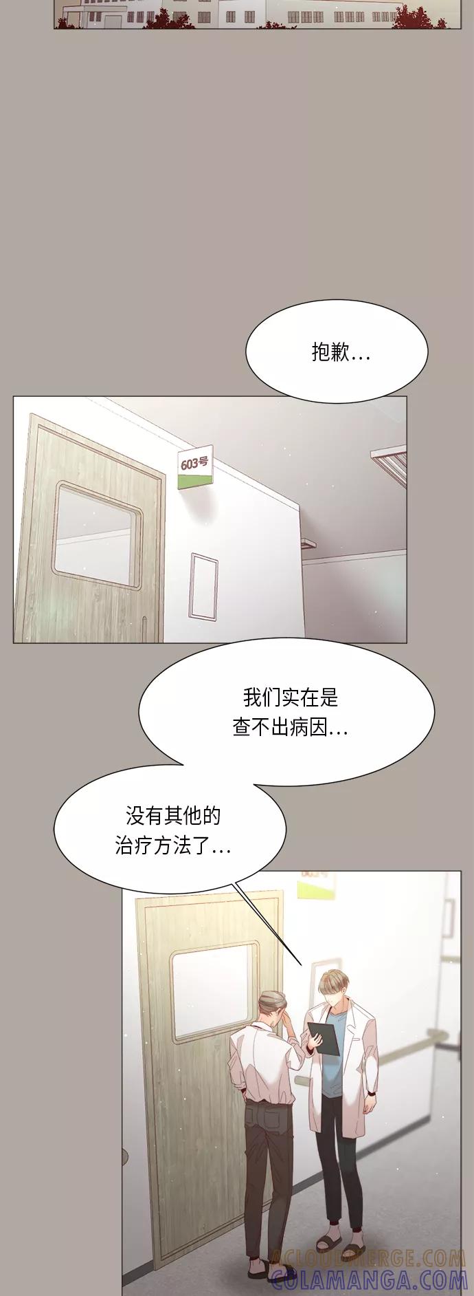 《牵牛和仙女》第61话 第22页