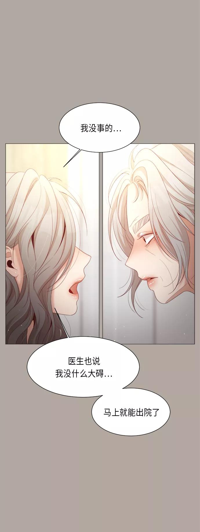 《牵牛和仙女》第61话 第9页