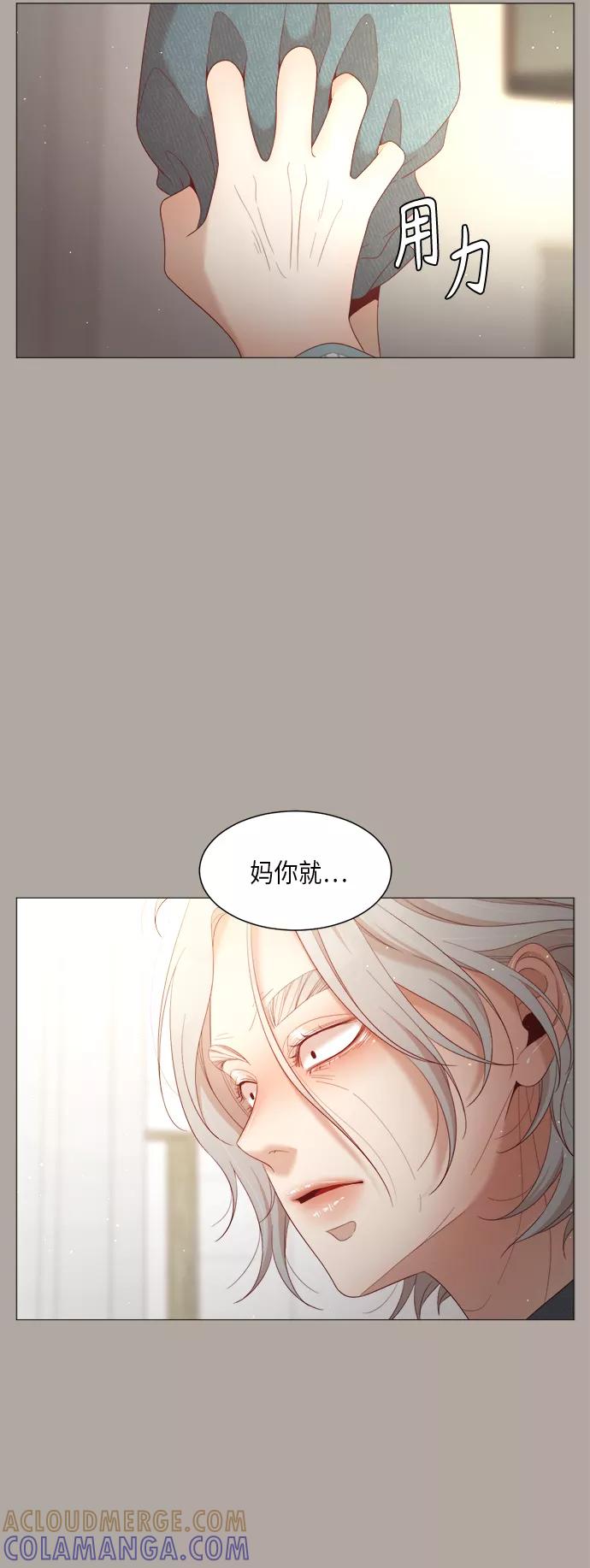 《牵牛和仙女》第61话 第10页