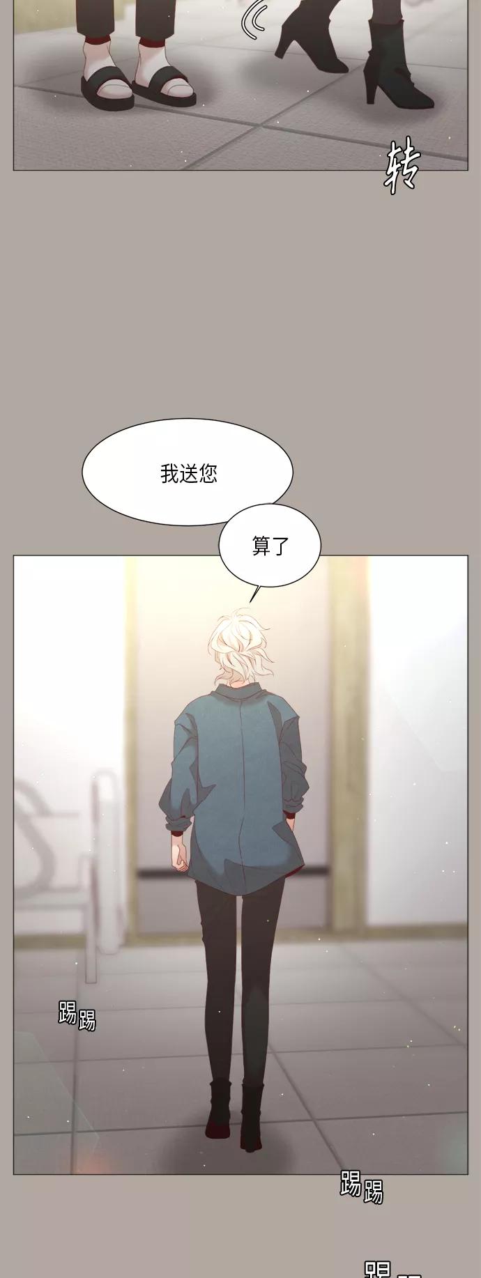 《牵牛和仙女》第61话 第12页