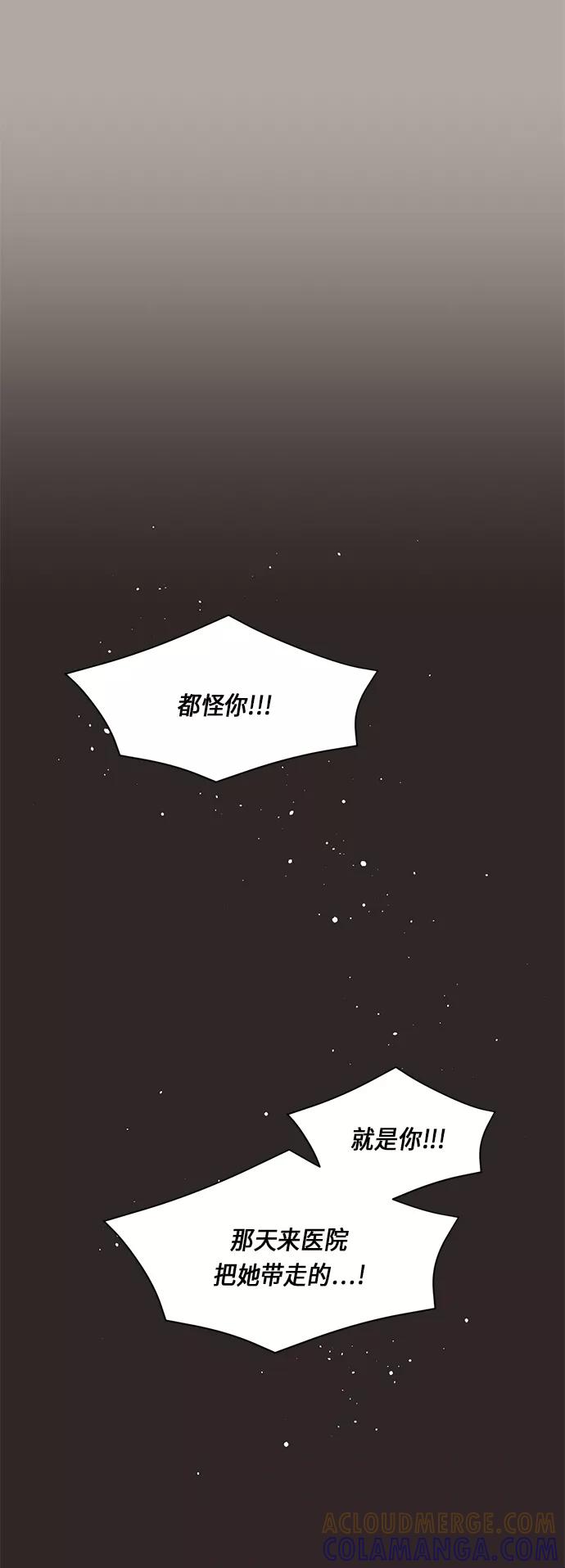 《牵牛和仙女》第61话 第37页