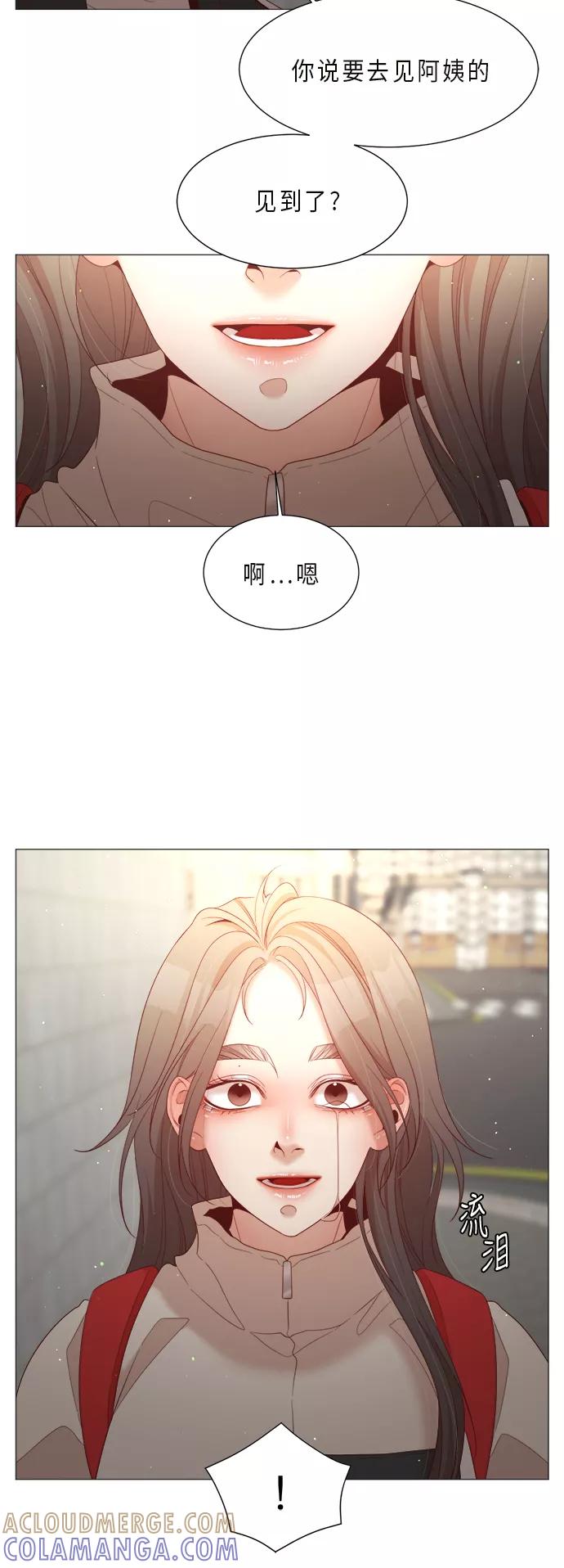 《牵牛和仙女》第61话 第43页