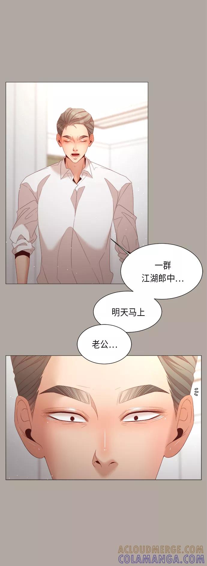 《牵牛和仙女》第61话 第25页