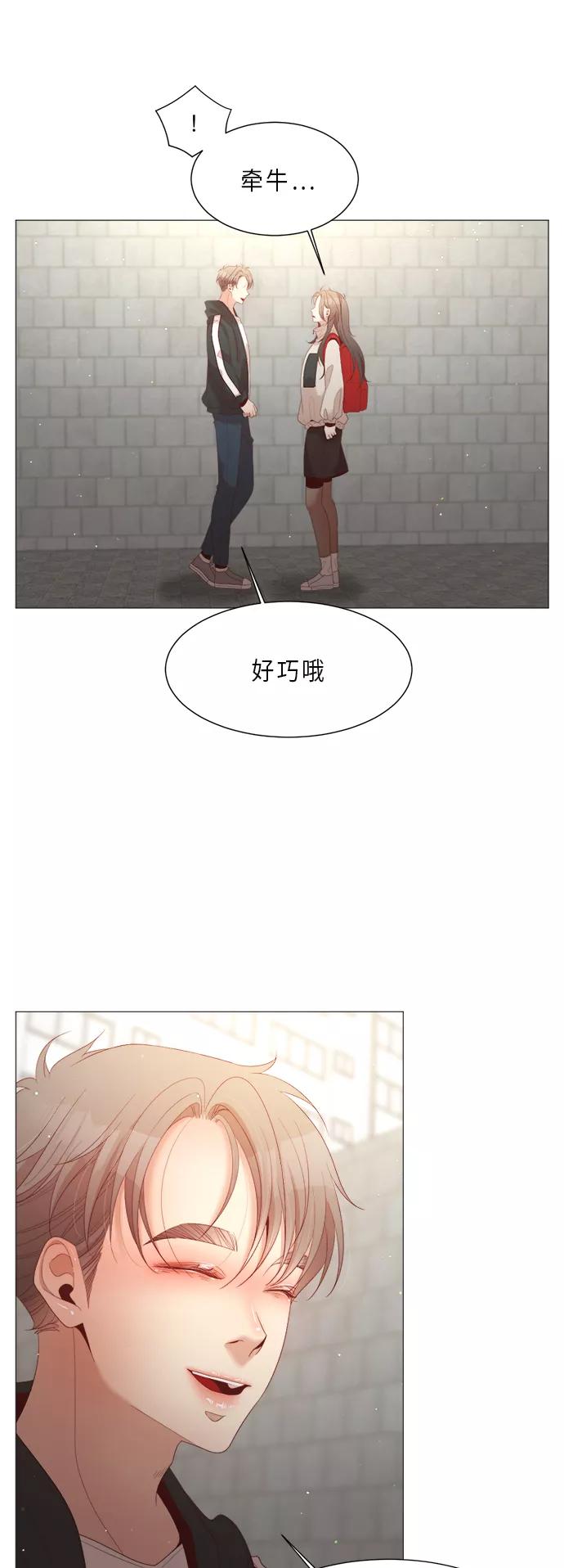 《牵牛和仙女》第61话 第42页