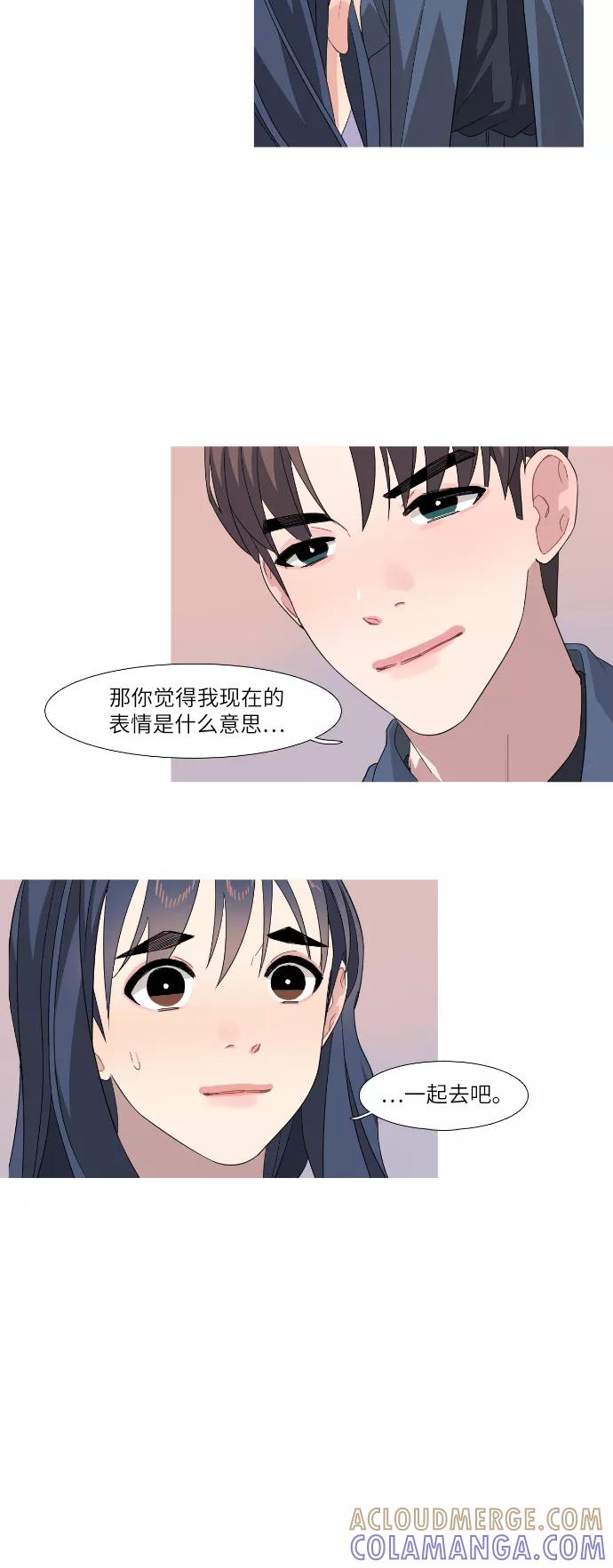 《胆小的调色盘》第61话 第21页