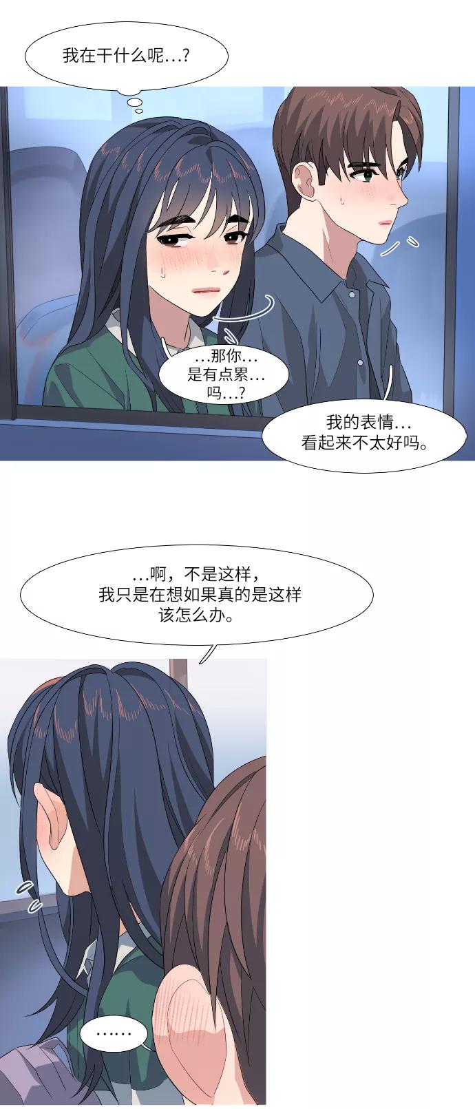 《胆小的调色盘》第61话 第18页