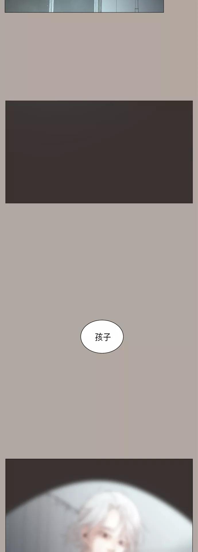 《牵牛和仙女》第61话 第29页