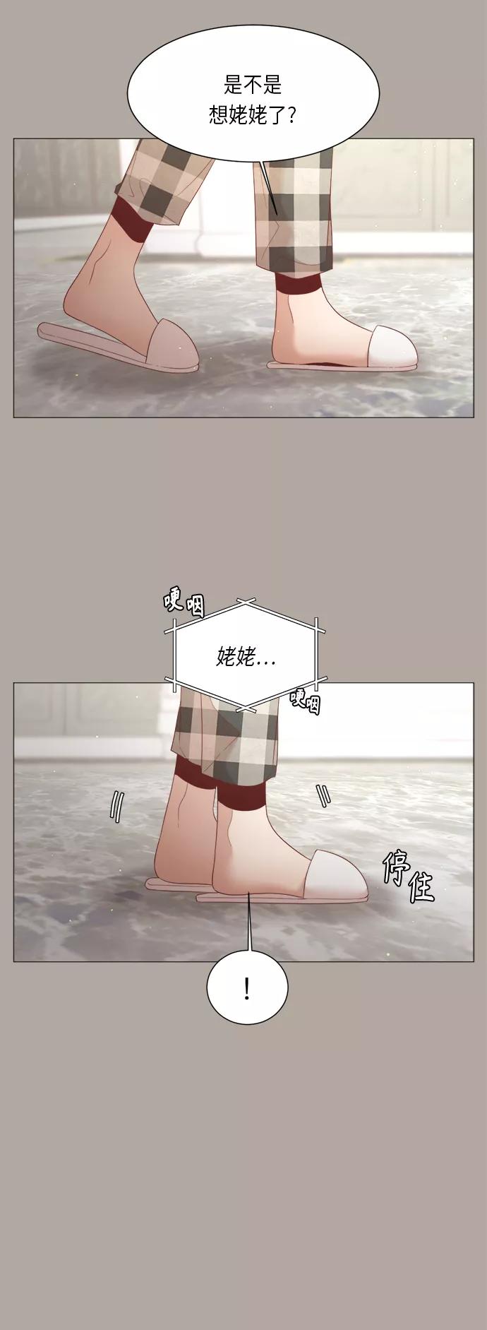《牵牛和仙女》第61话 第20页