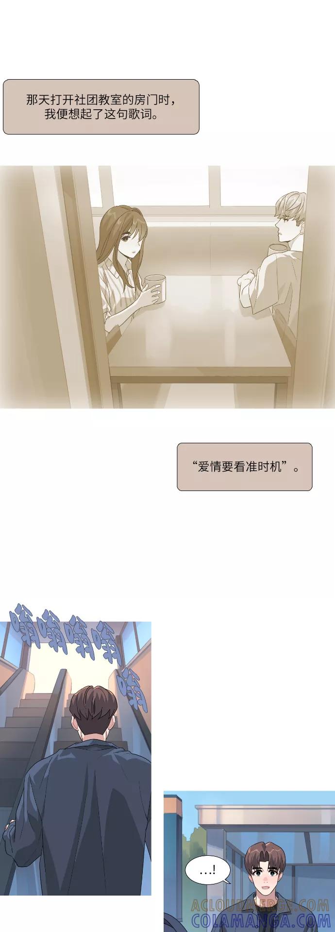 《胆小的调色盘》第61话 第3页