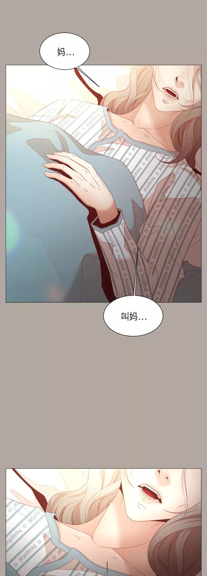 《牵牛和仙女》第61话 第26页