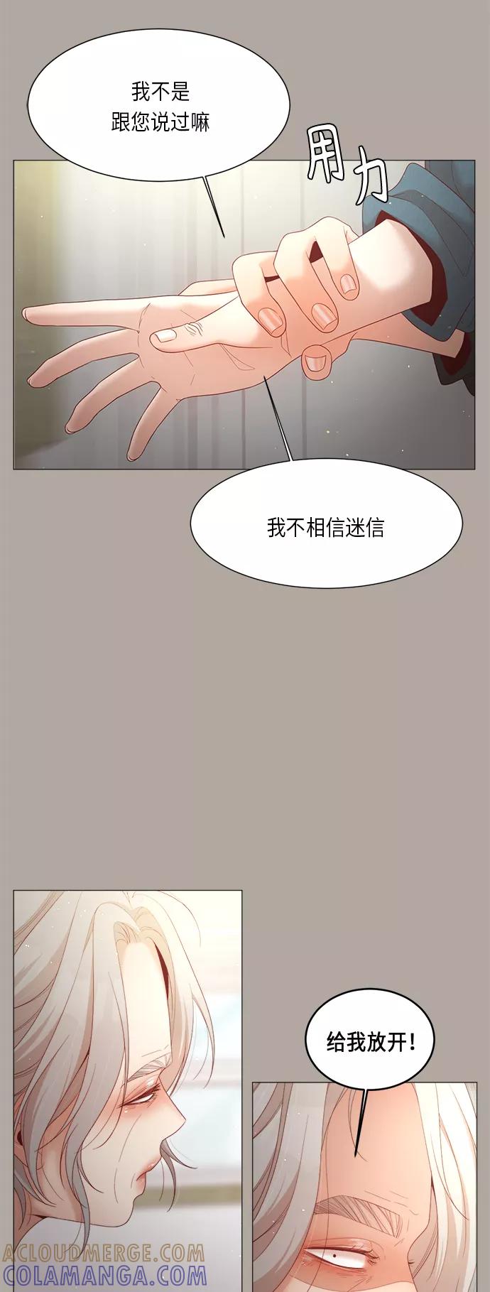 《牵牛和仙女》第61话 第4页
