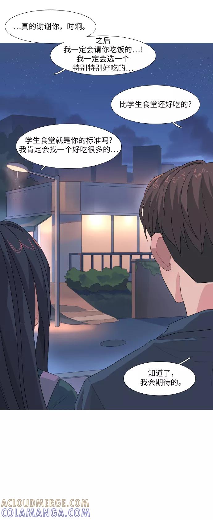 《胆小的调色盘》第61话 第27页