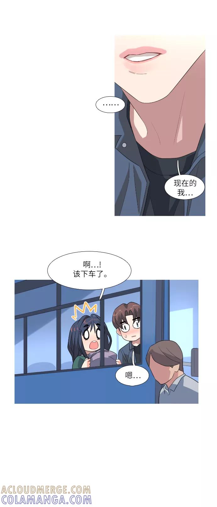 《胆小的调色盘》第61话 第19页