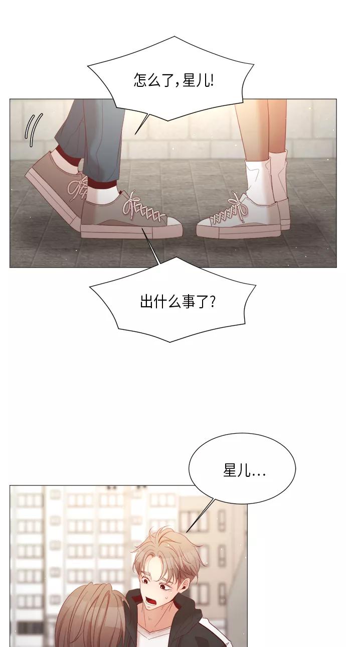 《牵牛和仙女》第61话 第44页