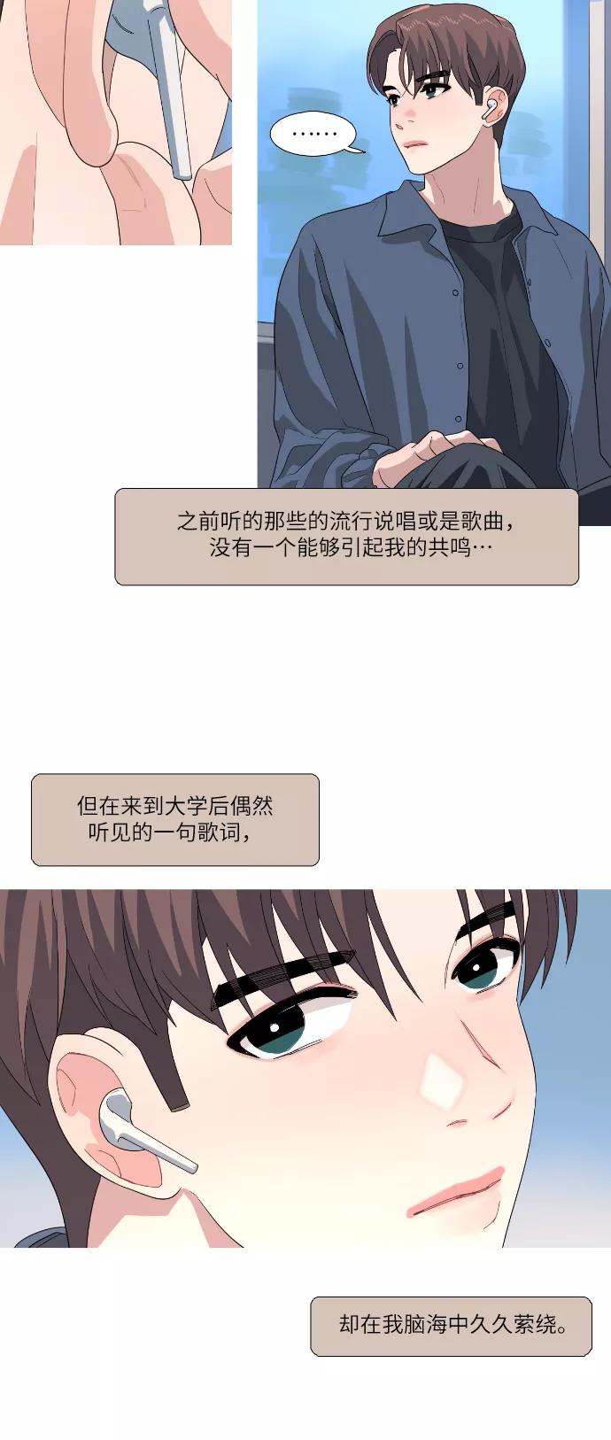 《胆小的调色盘》第61话 第2页