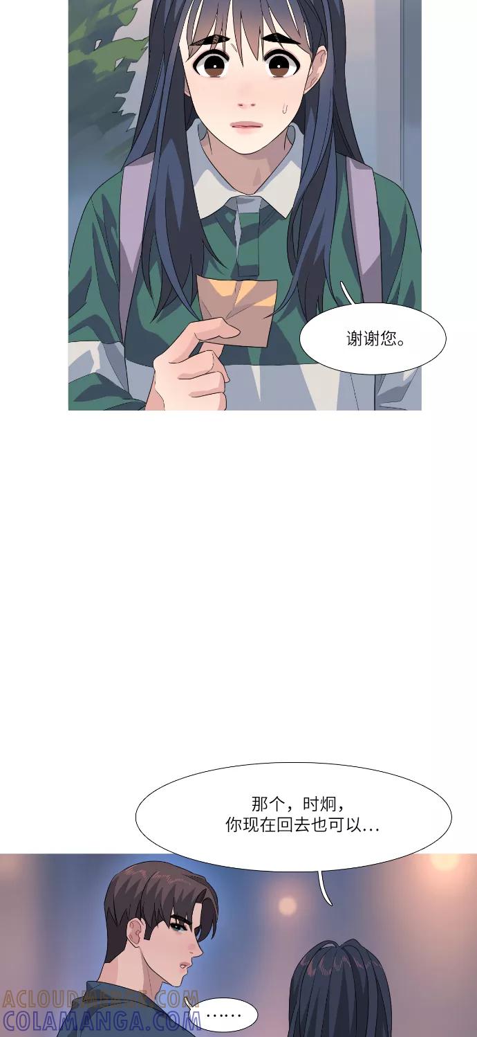 《胆小的调色盘》第61话 第25页