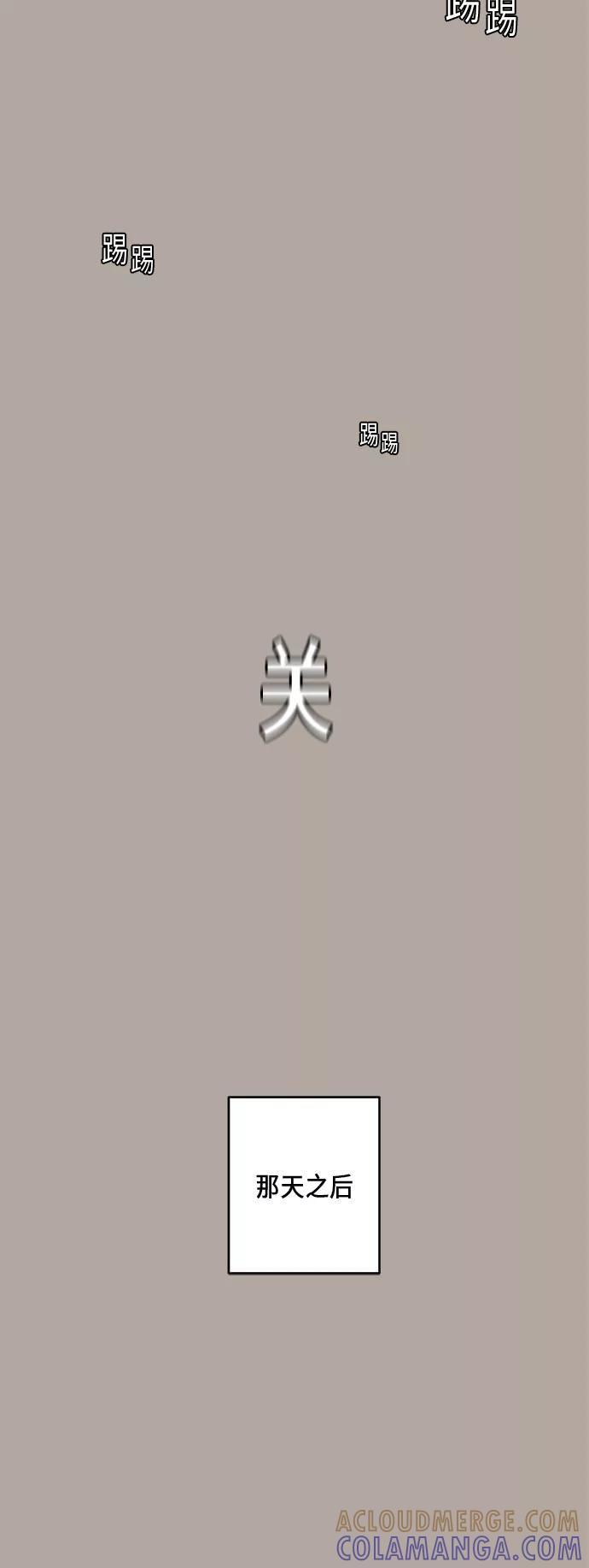 《牵牛和仙女》第61话 第13页