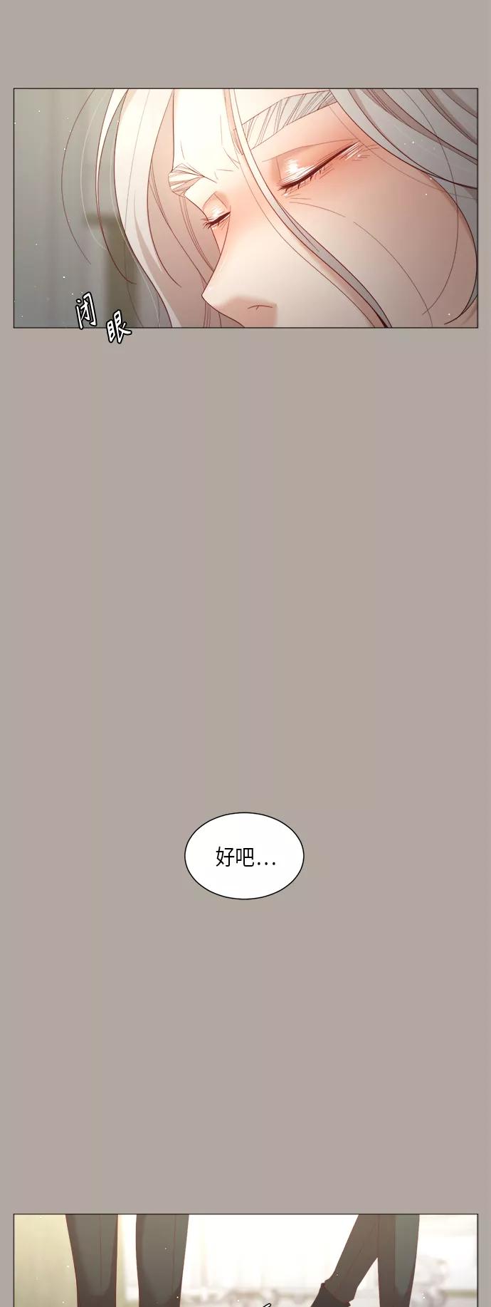 《牵牛和仙女》第61话 第11页