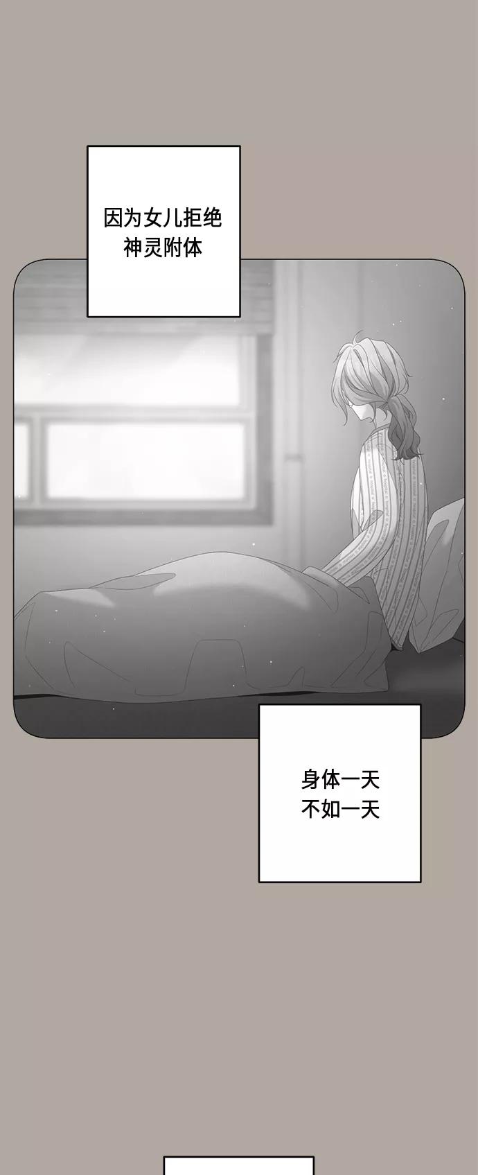 《牵牛和仙女》第61话 第14页