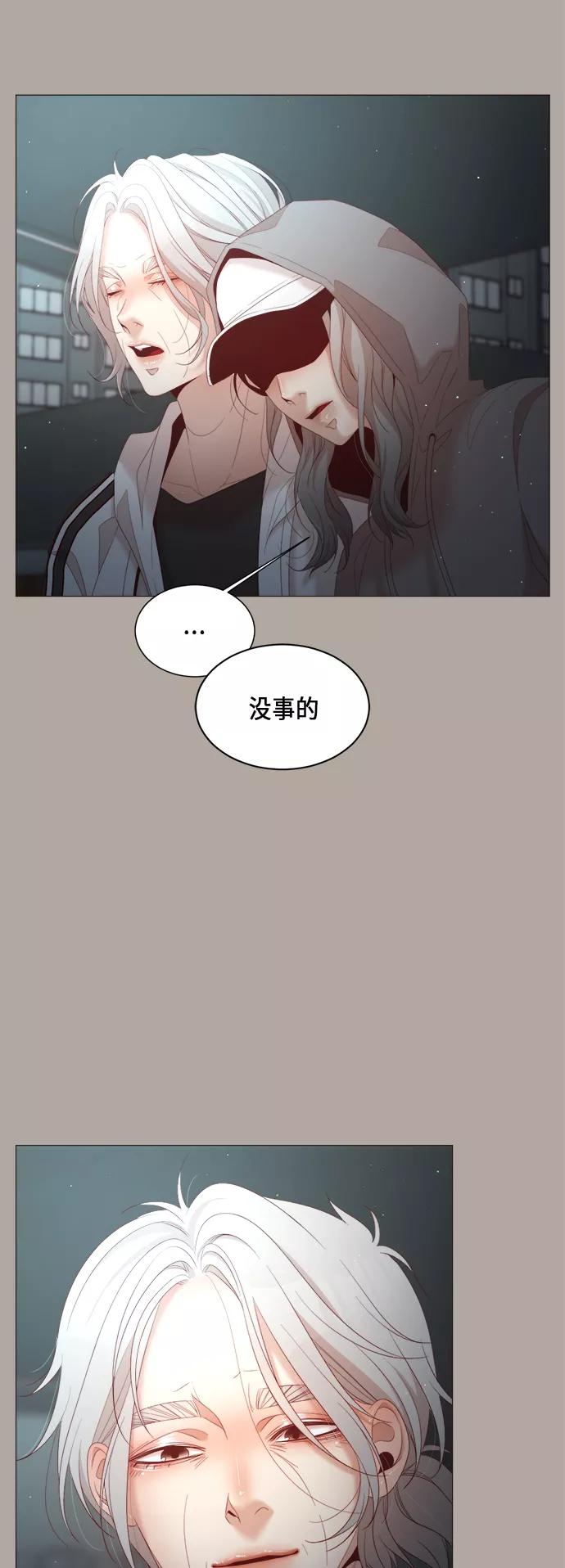 《牵牛和仙女》第61话 第33页