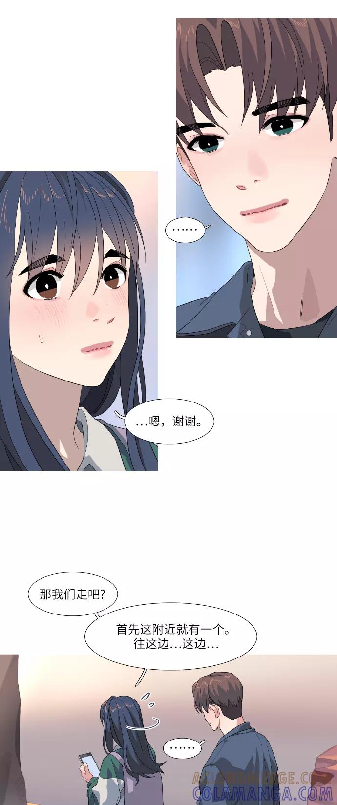 《胆小的调色盘》第61话 第9页