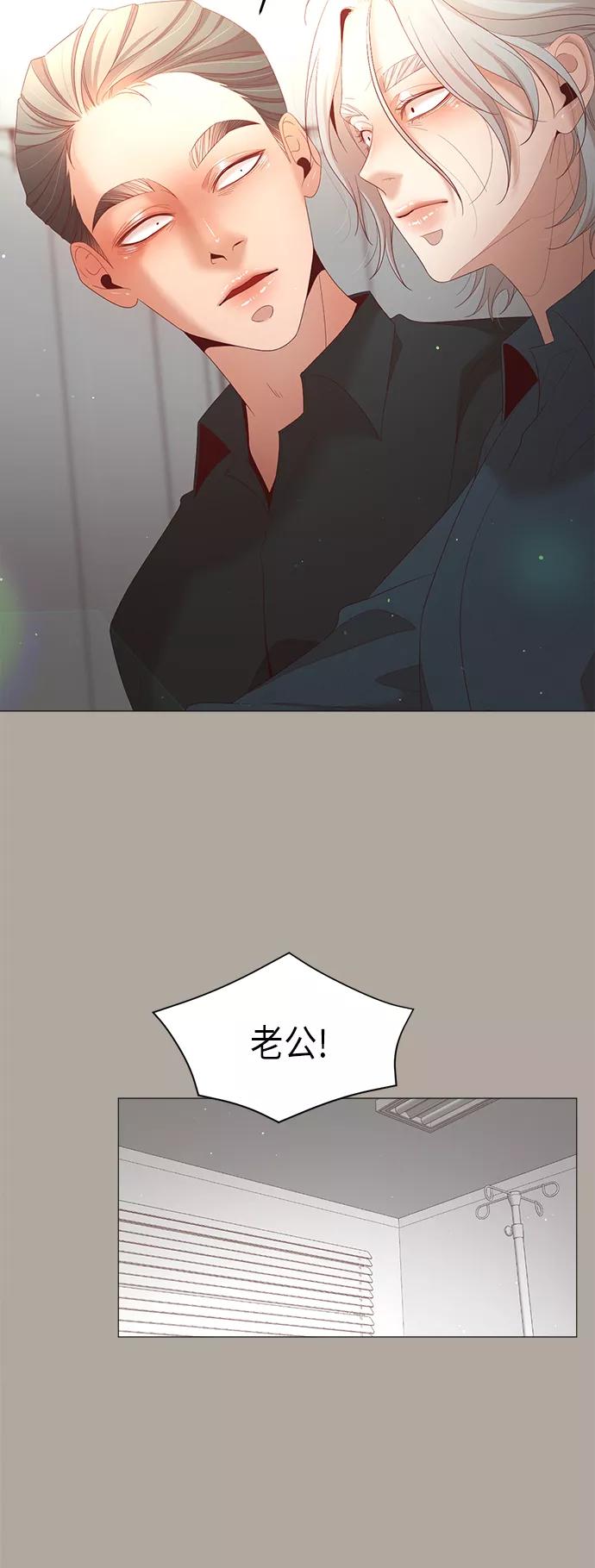 《牵牛和仙女》第61话 第3页