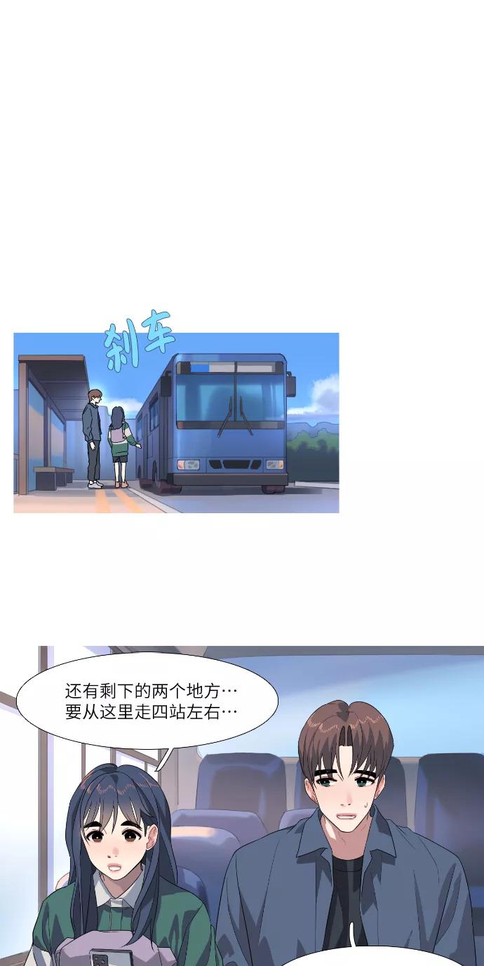 《胆小的调色盘》第61话 第12页