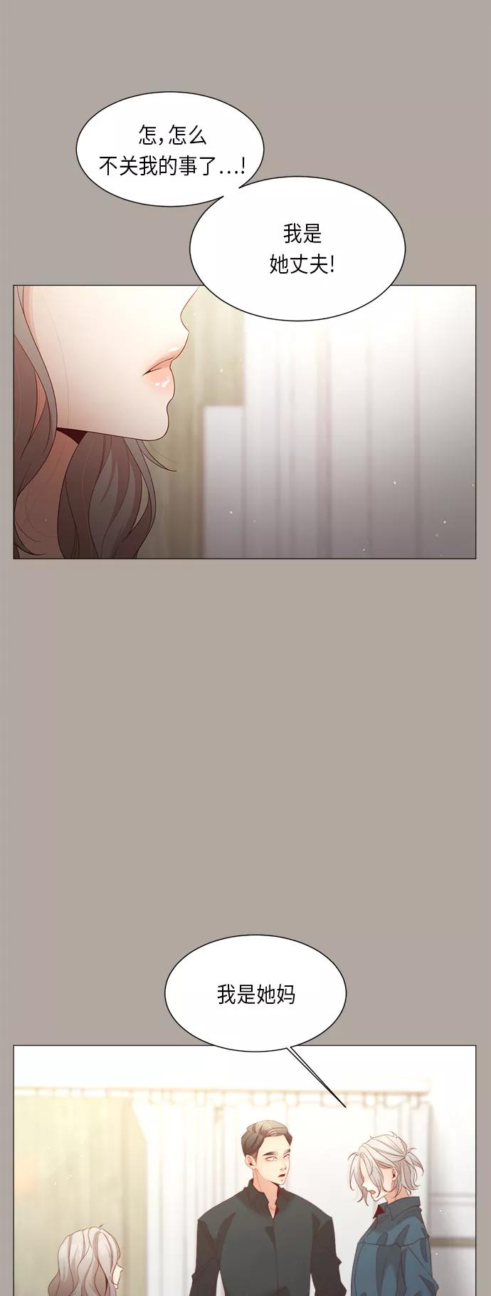 《牵牛和仙女》第61话 第6页
