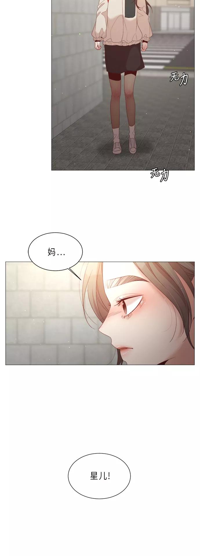 《牵牛和仙女》第61话 第41页