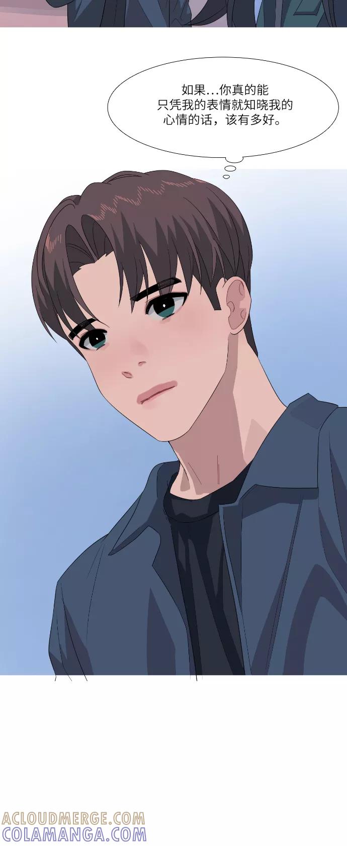 《胆小的调色盘》第61话 第31页