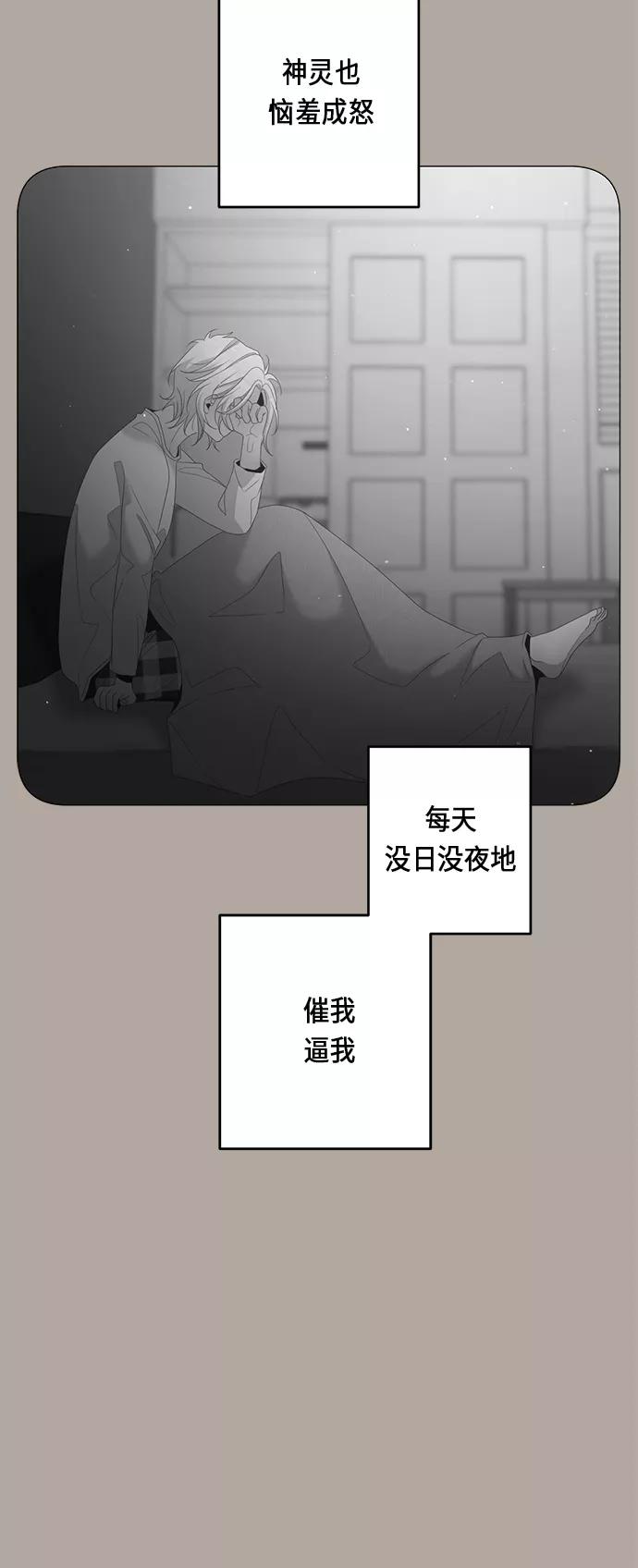 《牵牛和仙女》第61话 第15页
