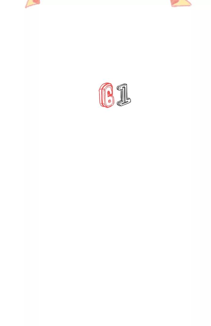 《胆小的调色盘》第61话 第6页