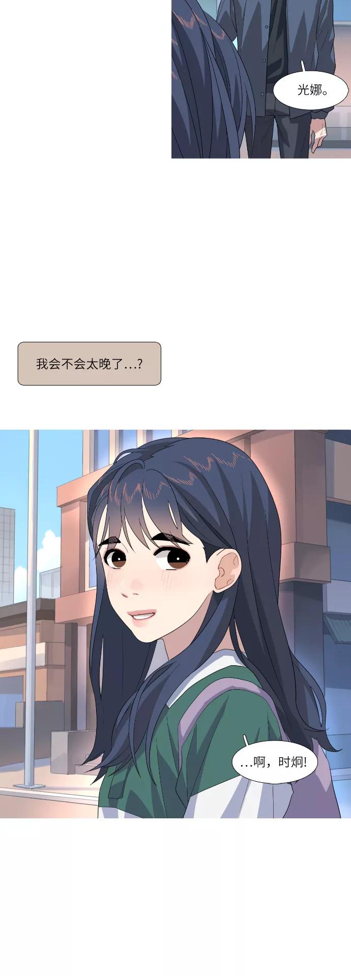 《胆小的调色盘》第61话 第4页