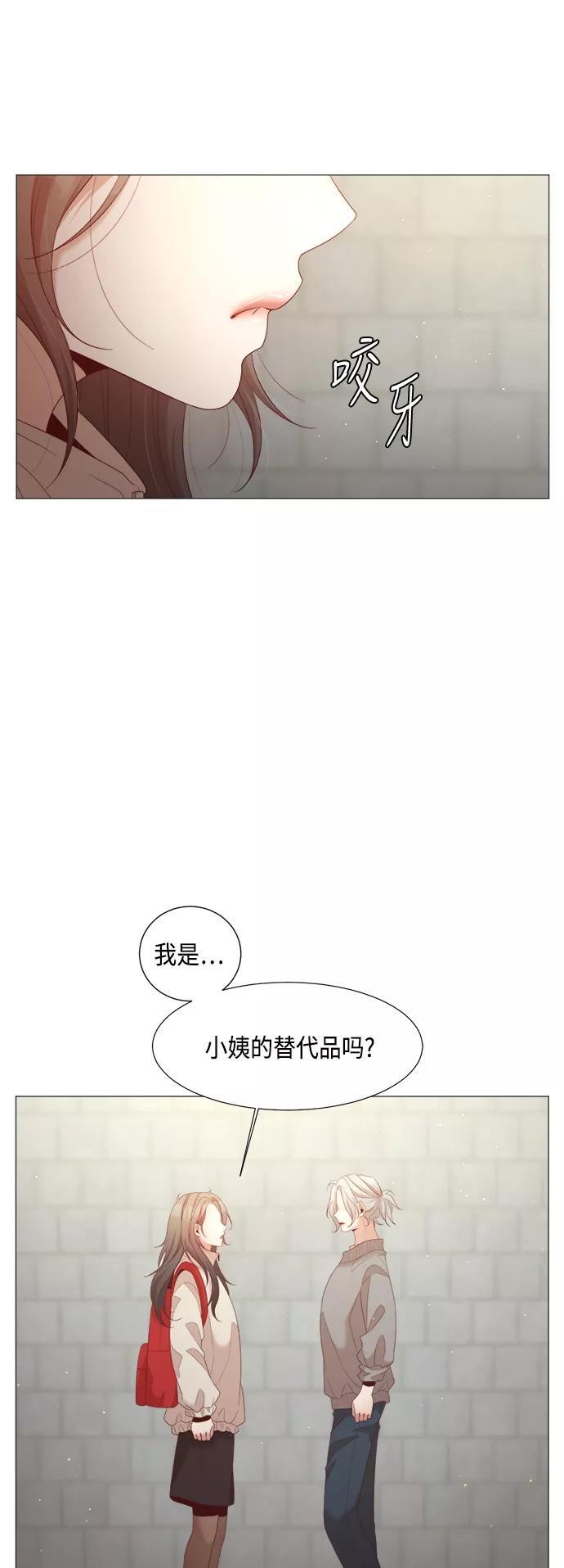 《牵牛和仙女》第62话 第12页