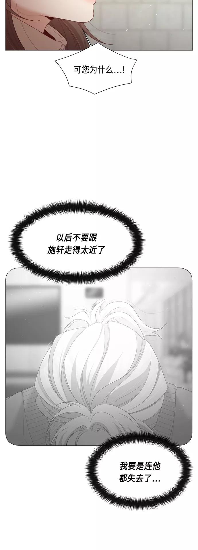 《牵牛和仙女》第62话 第11页