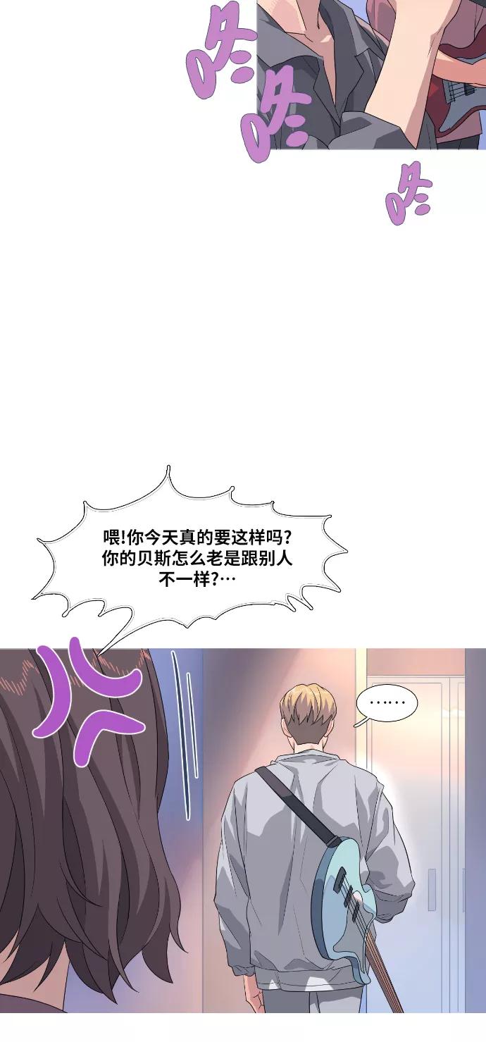 《胆小的调色盘》第62话 第2页