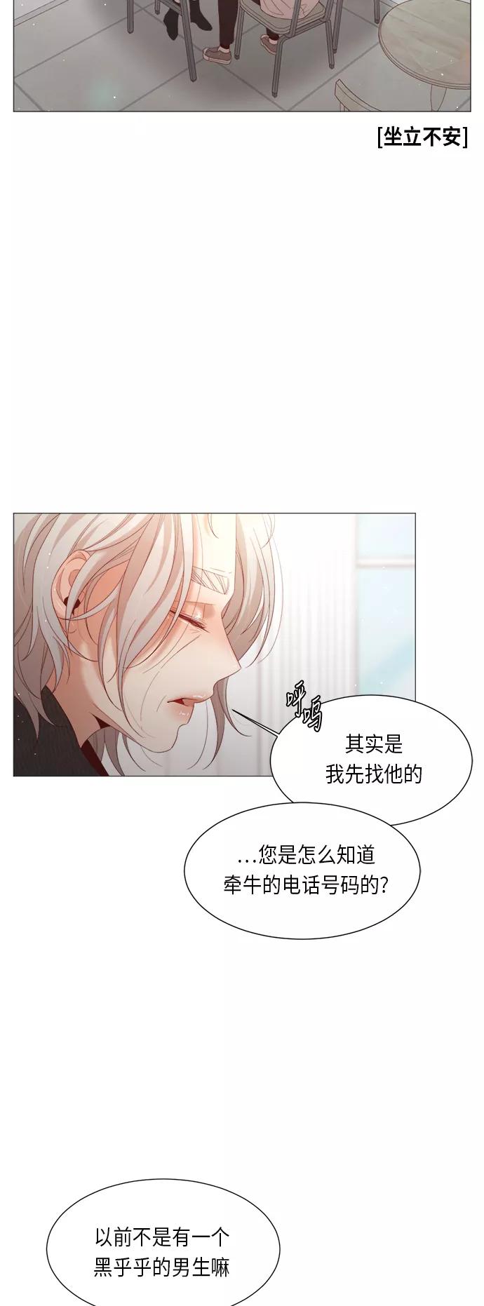 《牵牛和仙女》第62话 第35页
