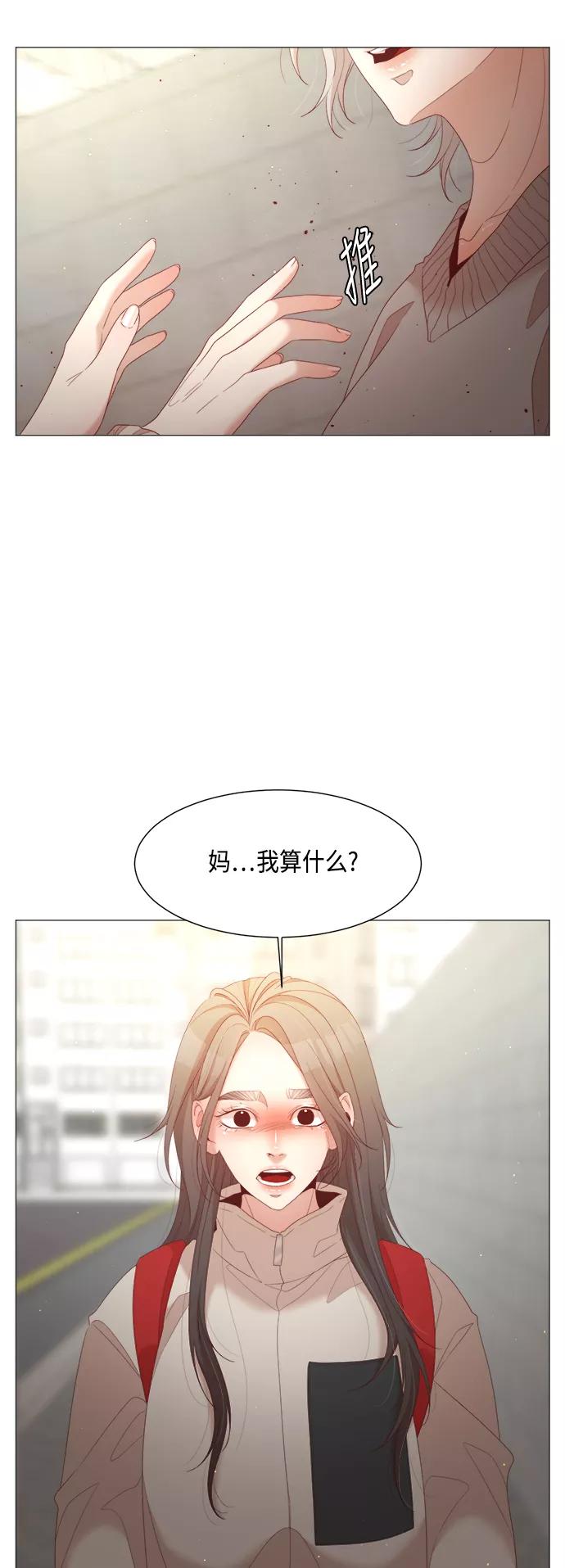 《牵牛和仙女》第62话 第9页