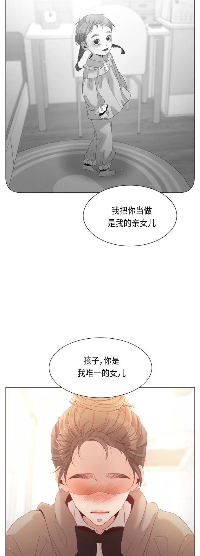 《牵牛和仙女》第62话 第42页