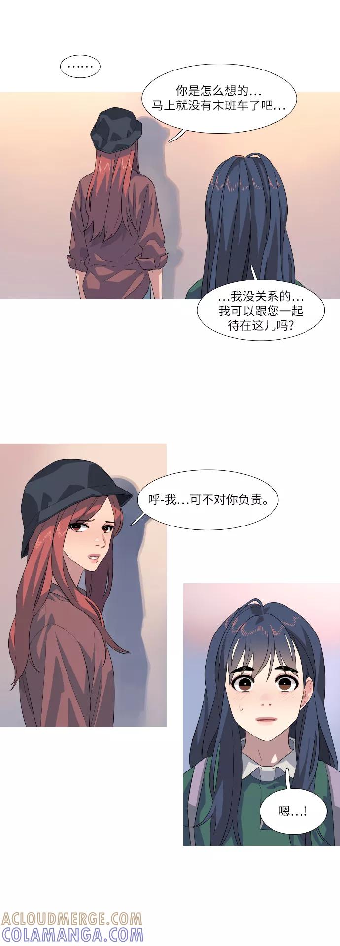 《胆小的调色盘》第62话 第19页