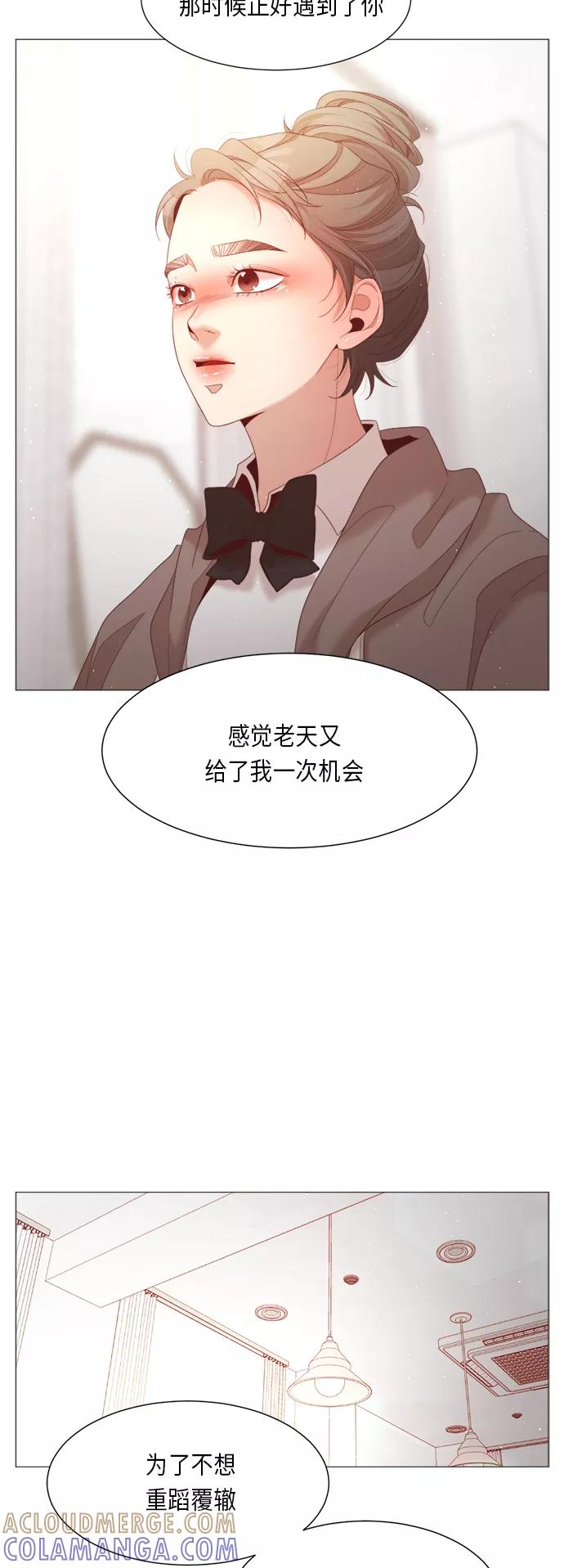 《牵牛和仙女》第62话 第40页