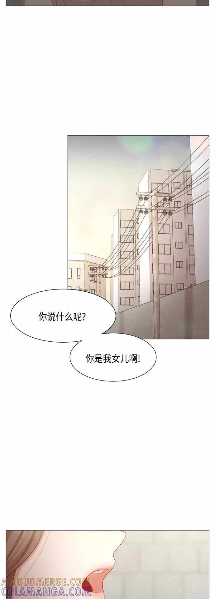 《牵牛和仙女》第62话 第10页