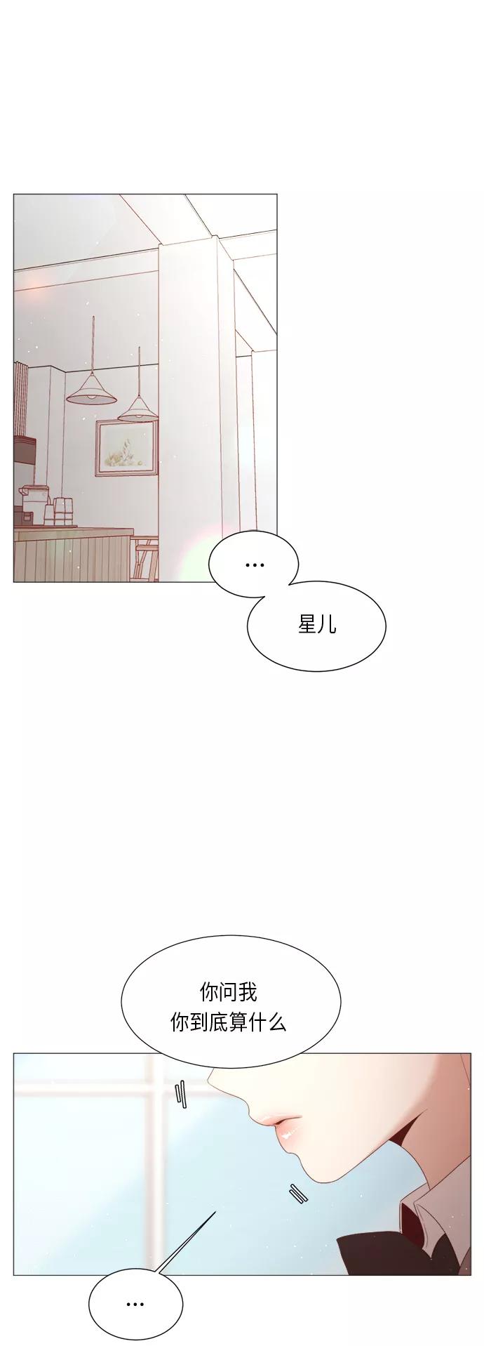 《牵牛和仙女》第62话 第38页